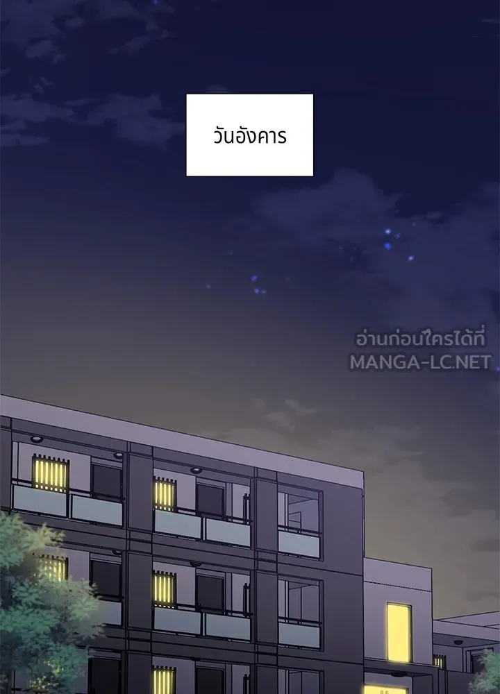 เพลิงแค้นผลาญใจ ตอนที่ 5 รูปที่ 72