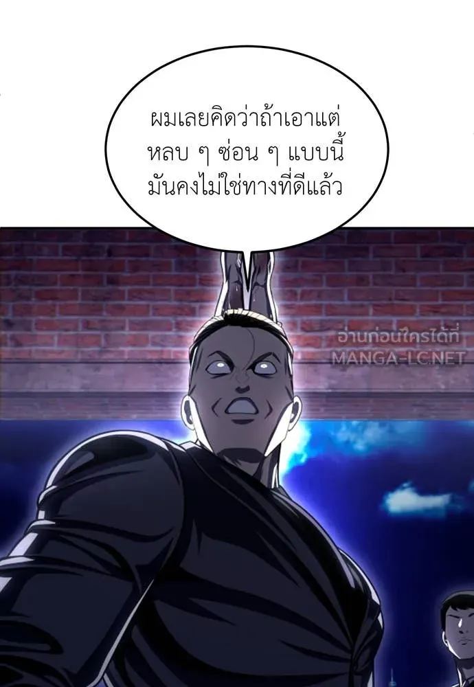 สนามเด็กล่า ตอนที่ 76 รูปที่ 98