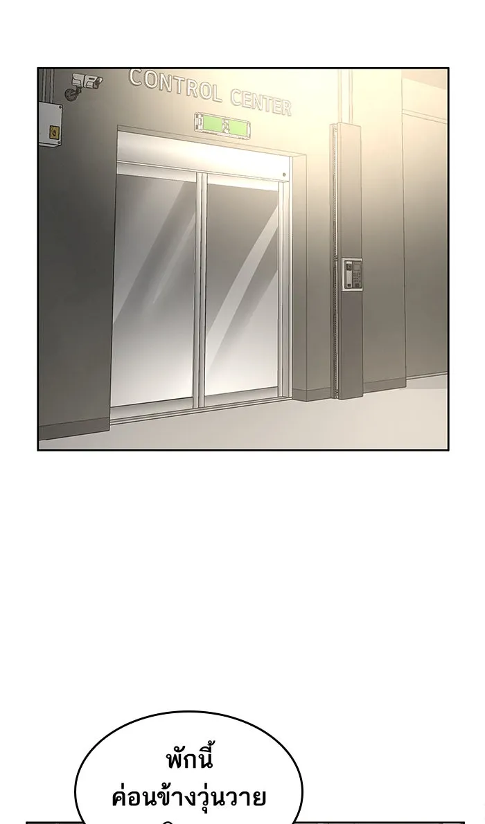 ยอดคนเลเวลทะลุ ตอนที่ 4 กลับบ้าน (4) รูปที่ 47