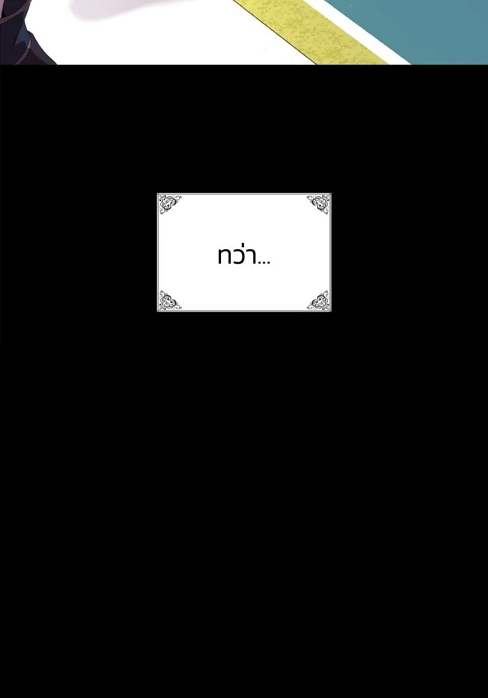 ทำแบบนี้ไม่ได้เพคะ องค์ชาย ตอนที่ 2 รูปที่ 23