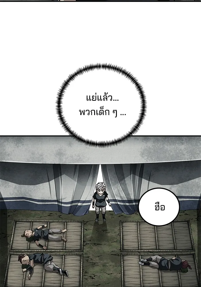 คุณปู่จอมยุทธกับหลานสาวสุดแกร่ง ตอนที่ 88 รูปที่ 62