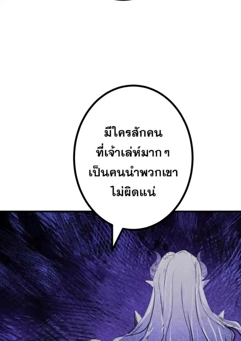 The Strongest Assassin Gets Transferred To Another World With His Whole Class ตอนที่ ตอนที่ 54 รูปที่ 17