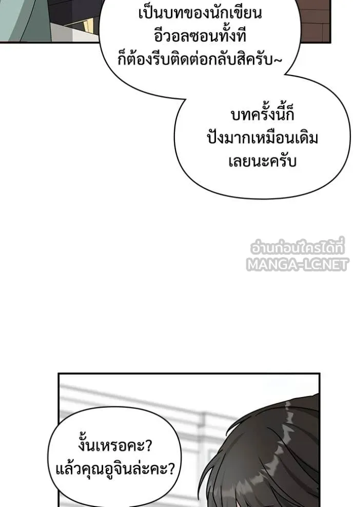 ฉันเนี่ยนะ ตอนที่ 31 รูปที่ 50