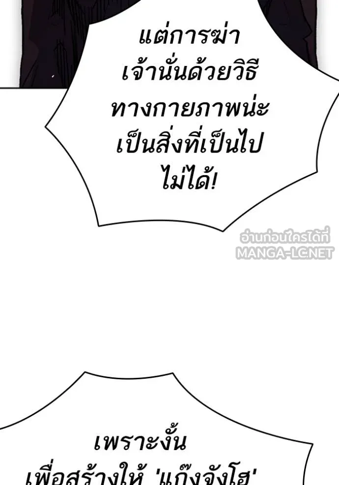 Study Group ตอนที่ 292 รูปที่ 153
