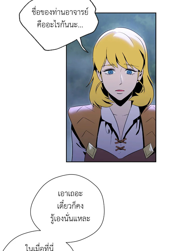 พลทหารโครงกระดูกผู้ม ตอนที่ 76 รูปที่ 42