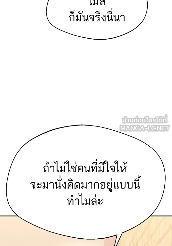 โชคชะตานำพารัก ตอนที่ 18 ตีนไก่ไฟลุก รูปที่ 117