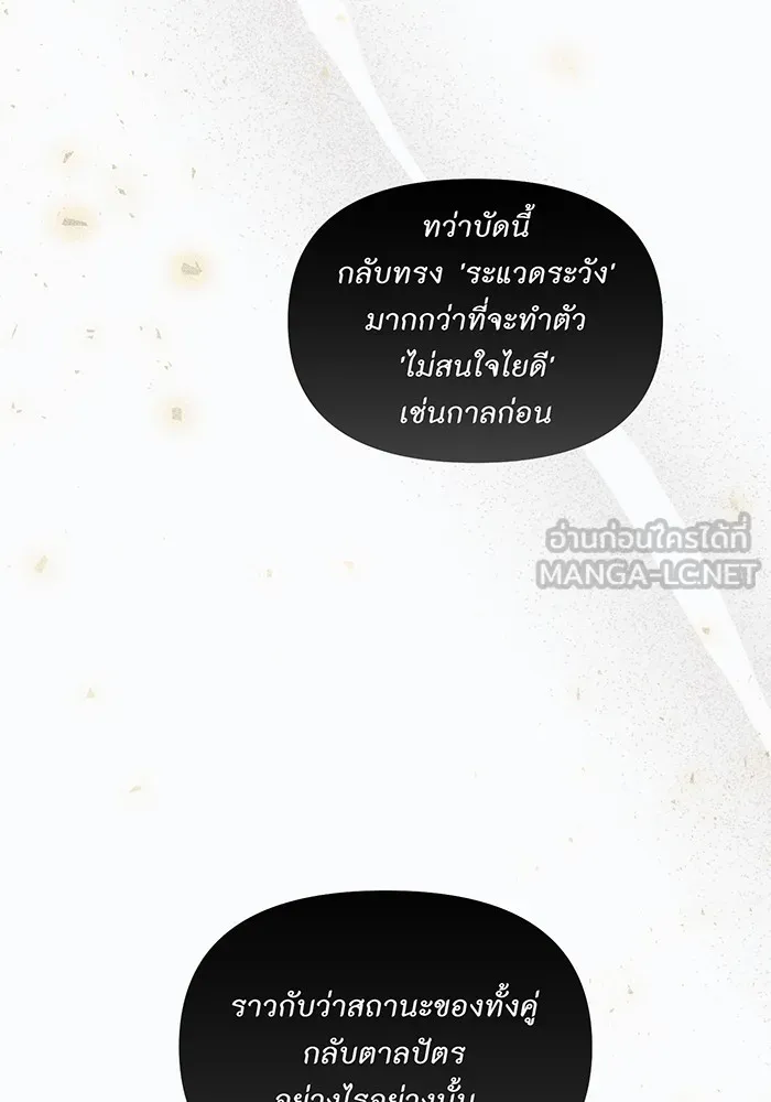 ห้องนอนลับของเจ้าหญิงต้องสาป ตอนที่ 134 ความผิดพลาดครั้งใหญ่ของพาเมล่ รูปที่ 48