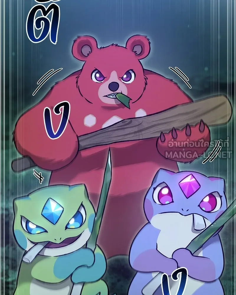 ปลูกผักพิชิตหอคอย ตอนที่ 104 รูปที่ 51