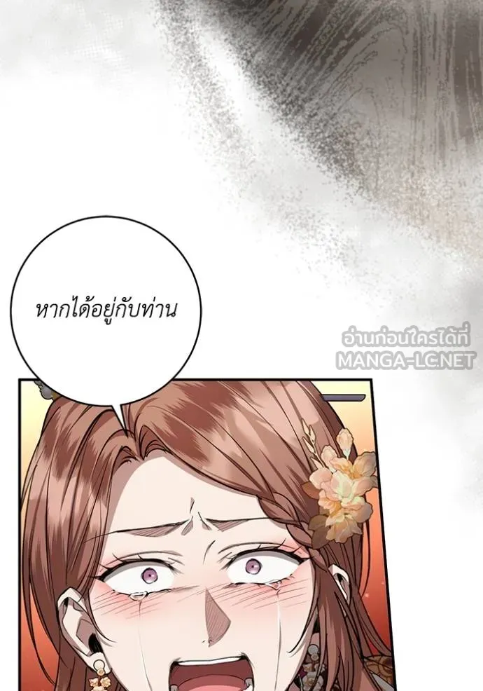 ยามหมาป่าทมิฬ ตอนที่ 34 รูปที่ 57