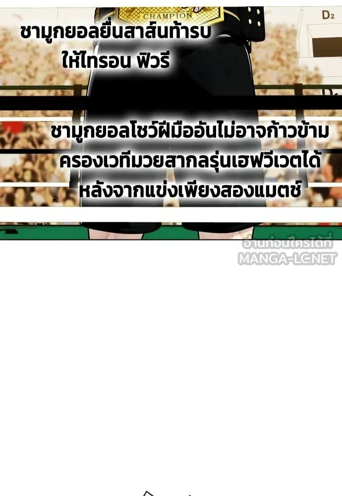 หมาหัวเน่า ตอนที่ 157 รูปที่ 106
