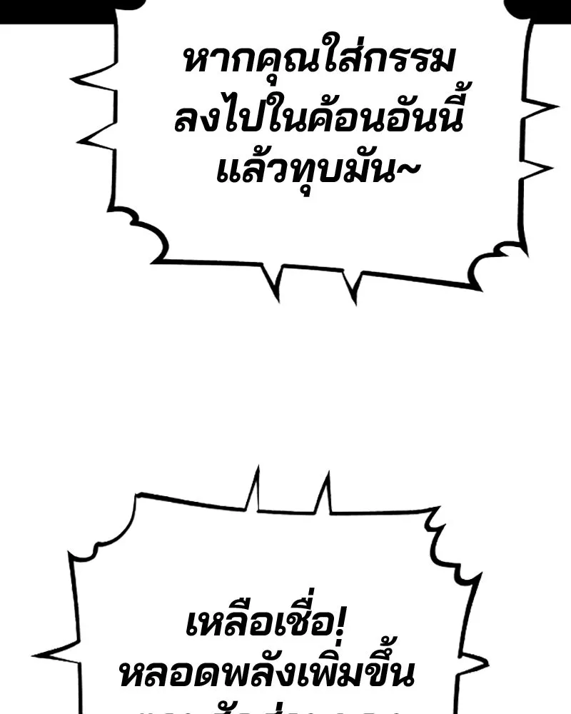 Player ตอนที่ 122 รูปที่ 124