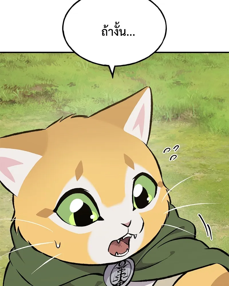 ปลูกผักพิชิตหอคอย ตอนที่ 73 รูปที่ 112