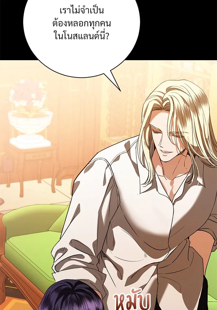 แด่ชู้รักของสามี ตอนที่ 52 รูปที่ 59