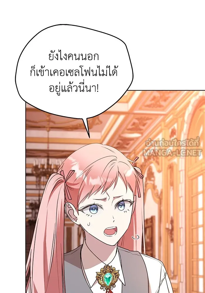 ชีวิตใหม่ในตระกูลมือสังหาร ตอนที่ 55 รูปที่ 84