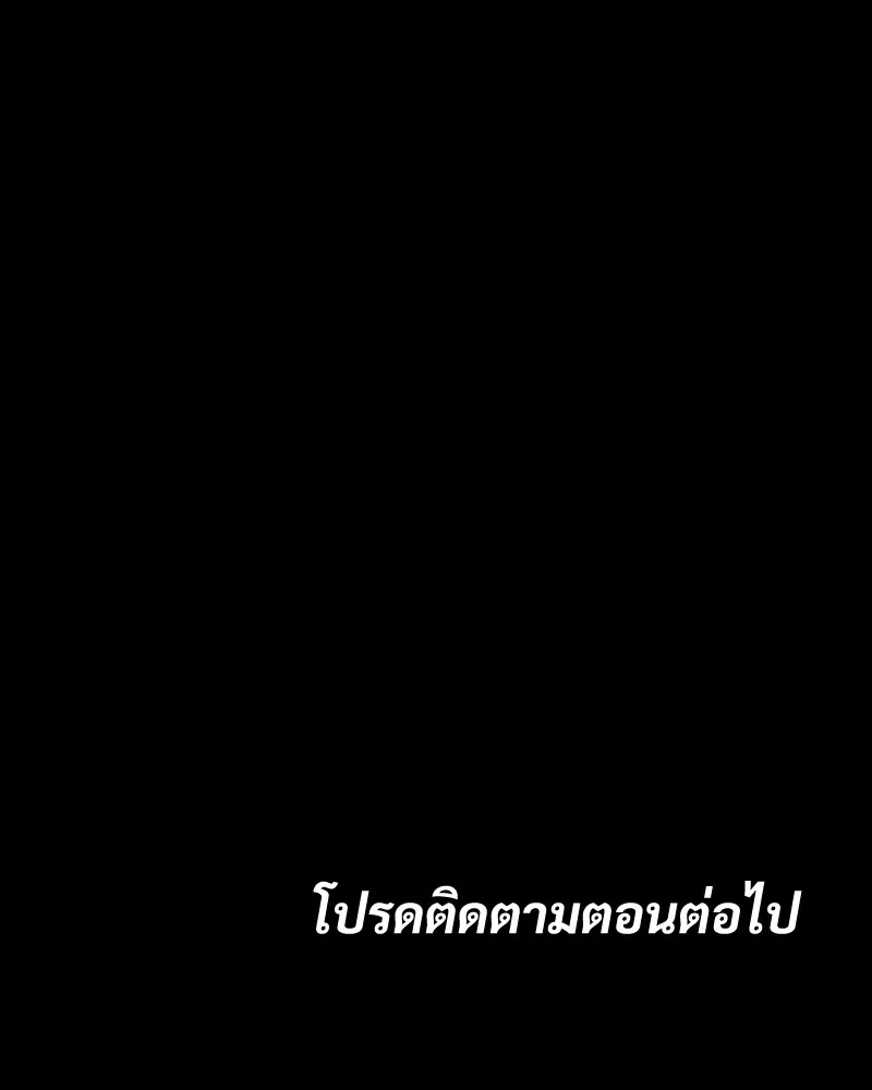 แบคXX ตอนที่ 48 รูปที่ 221