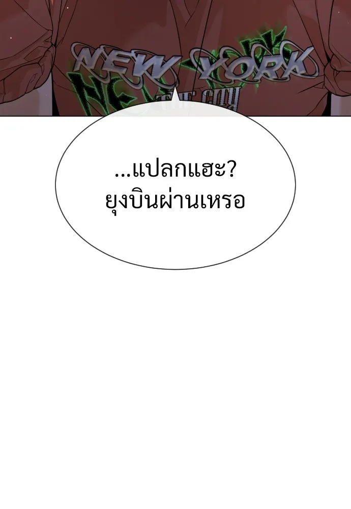 นักฆ่าย้อนวัย ตอนที่ 24 รูปที่ 97