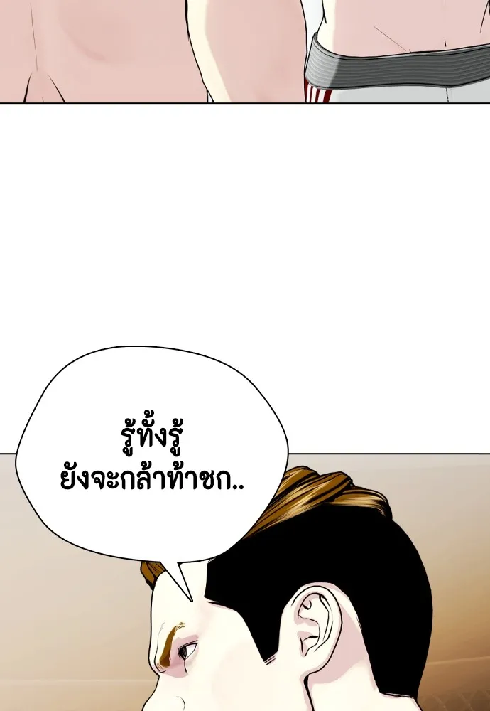 หมาหัวเน่าเก๋าเกินไป ตอนที่ 69 รูปที่ 11