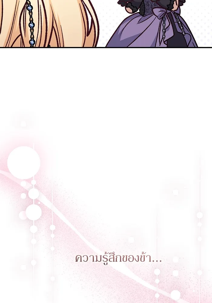 เกิดใหม่คราวนี้ ขอเป็นคนดีดูสักครั้ง ตอนที่ 79 รูปที่ 92