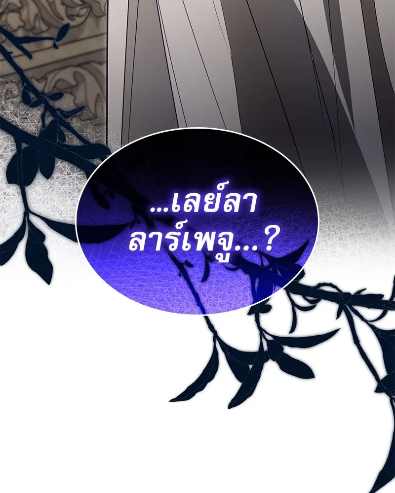 กำราบรักร้ายนายจอมพยศ ตอนที่ 43 รูปที่ 43