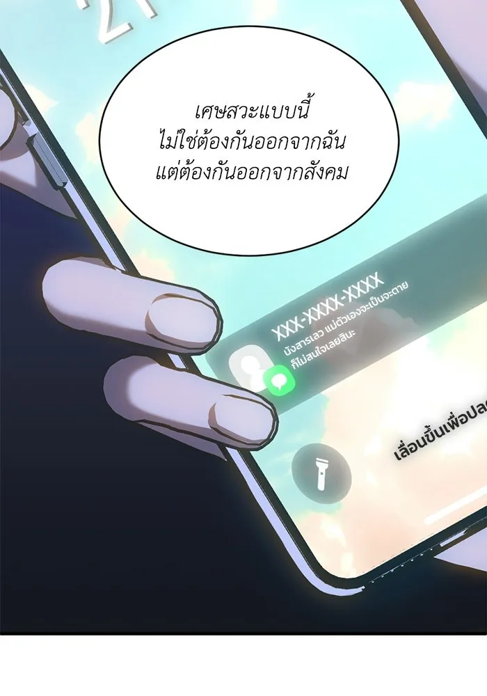 ชีวิตรักฉบับเดจาวู ตอนที่ 87 รูปที่ 49