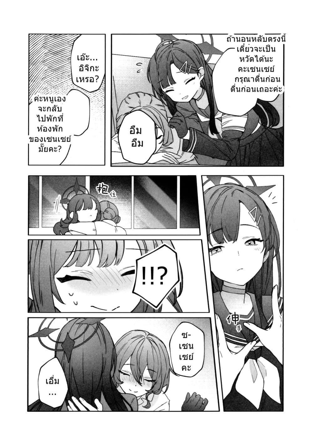 Manga-lc-com อ่านมังงะ อ่านการ์ตูน ออนไลน์ ฟรี Blue Archive OverNight By AmeiroDelta ตอนที่ 1 2 3 4 5 6 7 8 9 10 11 12 13 14 ฟรี ไม่มีโฆษณา Manga-lc - อ่าน มังงะ อ่าน การ์ตูน ออนไลน์ อ่านมังงะ ฟรี