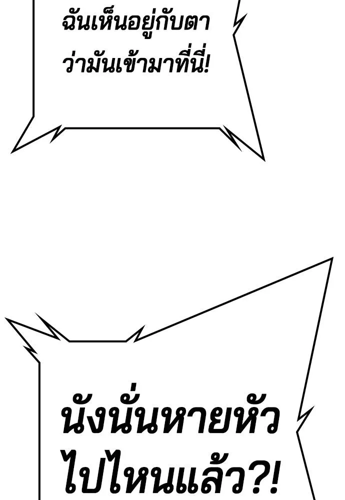 คูเซรา ตอนที่ 13 รูปที่ 164