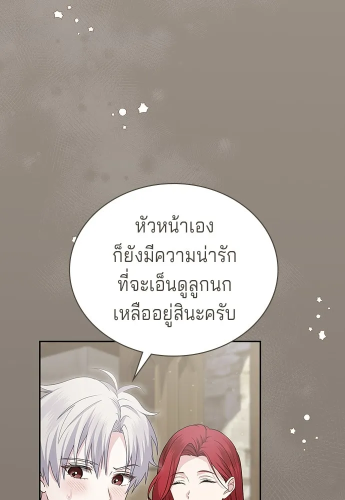 เวทฟื้นฟูได้ผลดีเกินไปแล้ว ตอนที่ 37 รูปที่ 88