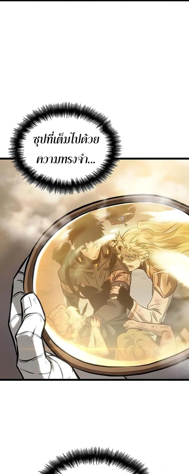 The World After the end โลกหล_งการล_มสลาย ตอนที่ ตอนที่ 169 รูปที่ 32