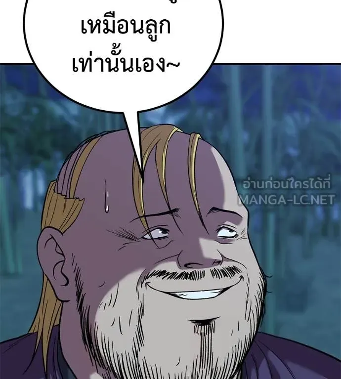 เรียกฉันว่าพระเจ้า ตอนที่ 65 รูปที่ 15