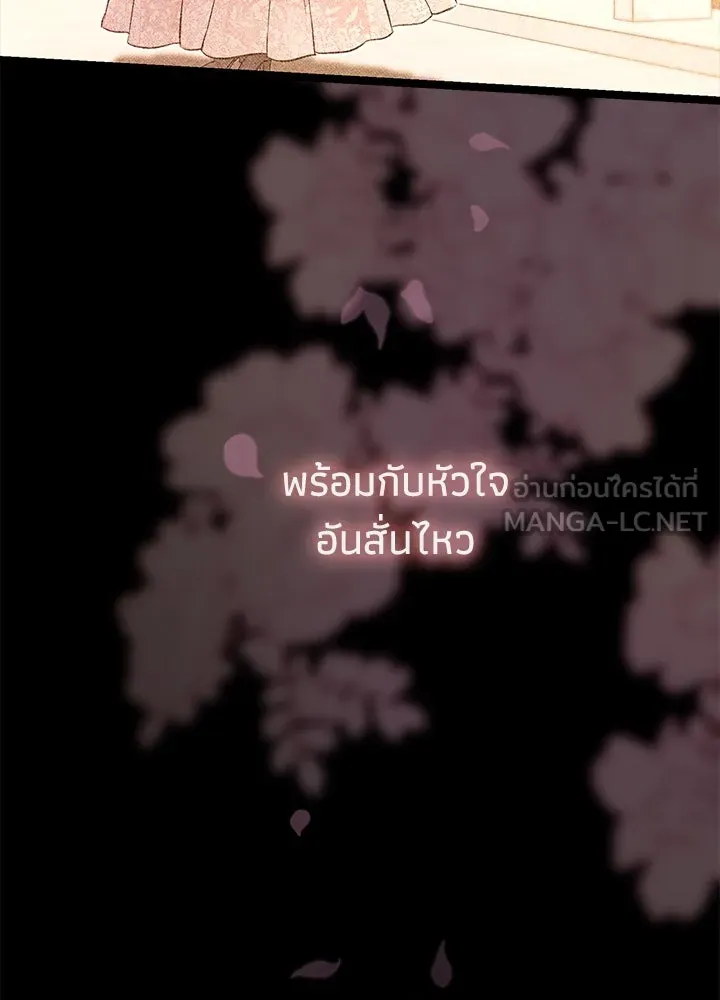 องค์ชายผู้อื้อฉาว ตอนที่ 93 รูปที่ 66