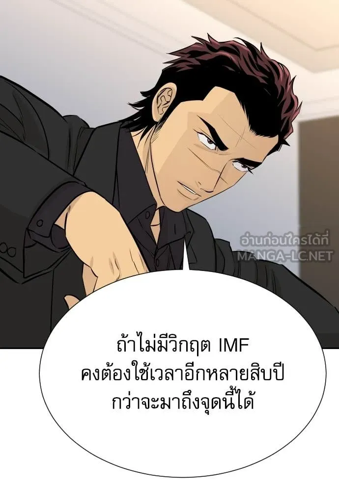 หลานอัจฉริยะ ตอนที่ 86 รูปที่ 112