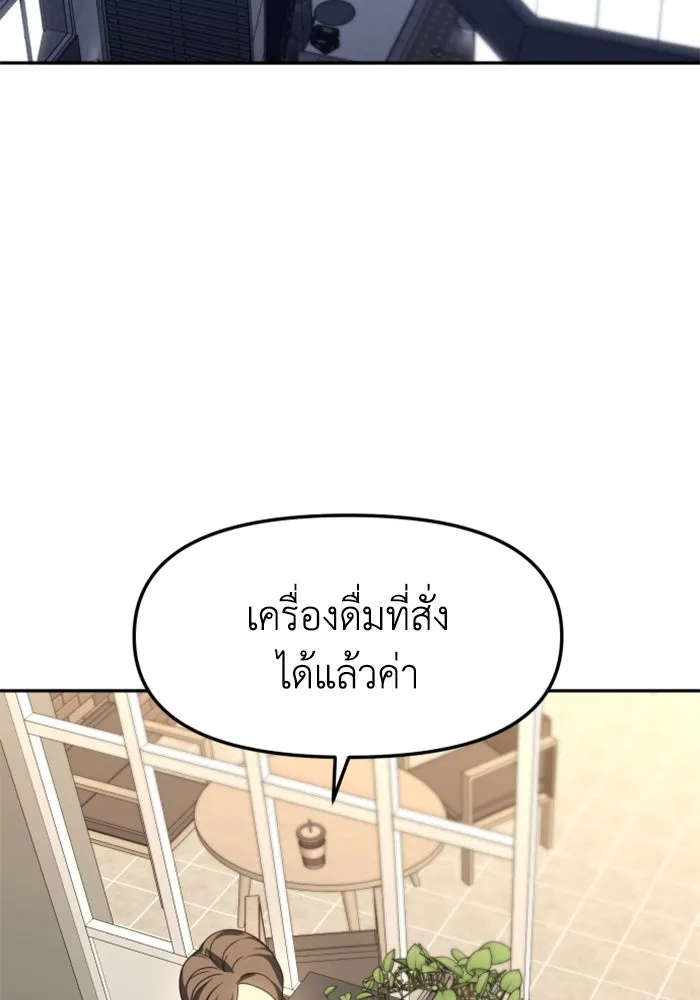 อดีตบอสหอคอย ตอนที่ 100 รูปที่ 56