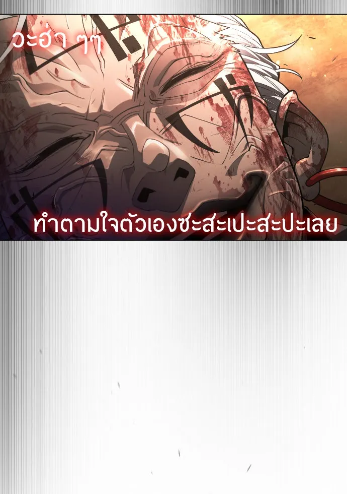 ยุคแห่งยอดมนุษย์ ตอนที่ 51 รูปที่ 74