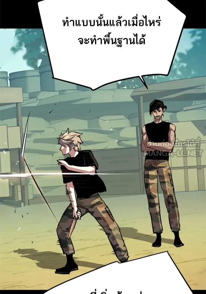 พี่ชายสายบอดี้การ์ด ตอนที่ 195 รูปที่ 72