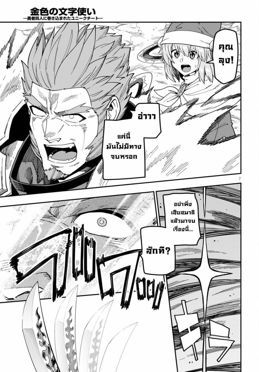 Manga-lc-com อ่านมังงะ อ่านการ์ตูน ออนไลน์ ฟรี Konjiki no Moji Tsukai – Yuusha Yonin ni Makikomareta Unique Cheat ตอนที่ 1 2 3 4 5 6 7 8 9 10 11 12 13 14 ฟรี ไม่มีโฆษณา Manga-lc - อ่าน มังงะ อ่าน การ์ตูน ออนไลน์ อ่านมังงะ ฟรี