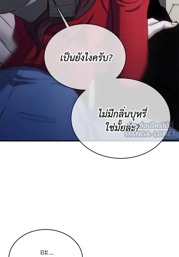 ชีวิตรักฉบับเดจาวู ตอนที่ 20 รูปที่ 30