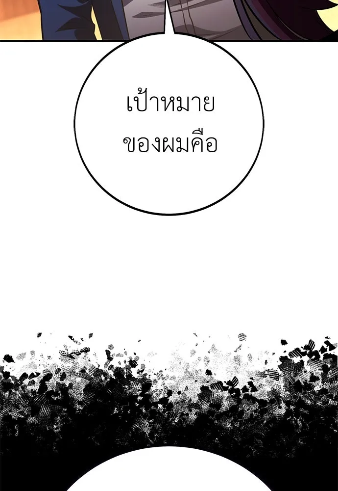 ไอ้เพลเยอร์นั่น ฉันฆ่ามันเอง ตอนที่ 77 รูปที่ 112