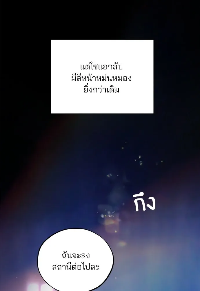 สวยเองนักเลงพอ ตอนที่ 54 รูปที่ 37