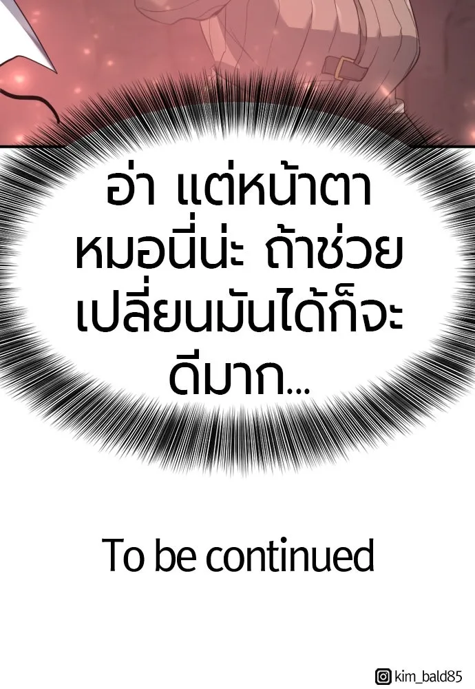 ยอดสถาปนิกผู้พิทักษ์อาณาจักร ตอนที่ 174 รูปที่ 125