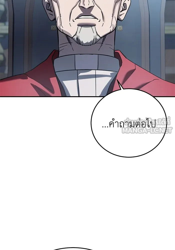 ยอดนักดาบผู้โอบอุ้มดารา ตอนที่ 92 รูปที่ 138