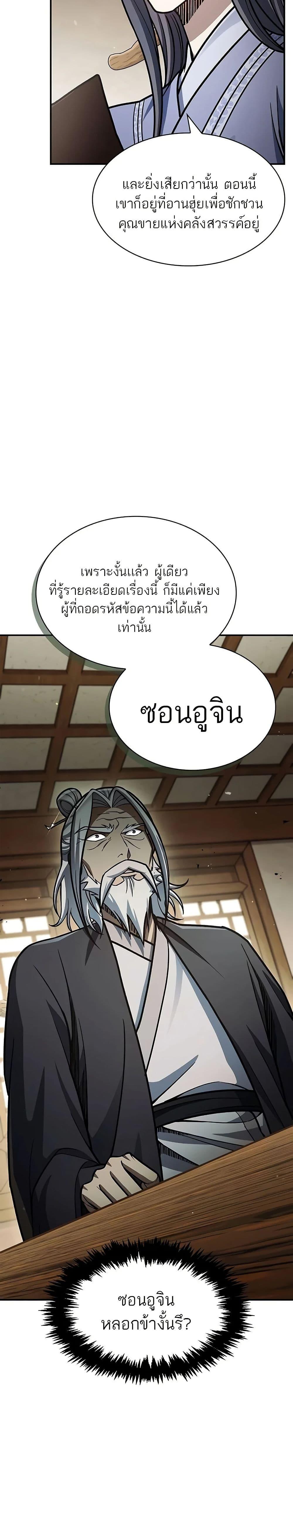 Manga-lc-com อ่านมังงะ อ่านการ์ตูน ออนไลน์ ฟรี Heavenly Grand Archive’s Young Master ตอนที่ 1 2 3 4 5 6 7 8 9 10 11 12 13 14 ฟรี ไม่มีโฆษณา Manga-lc - อ่าน มังงะ อ่าน การ์ตูน ออนไลน์ อ่านมังงะ ฟรี