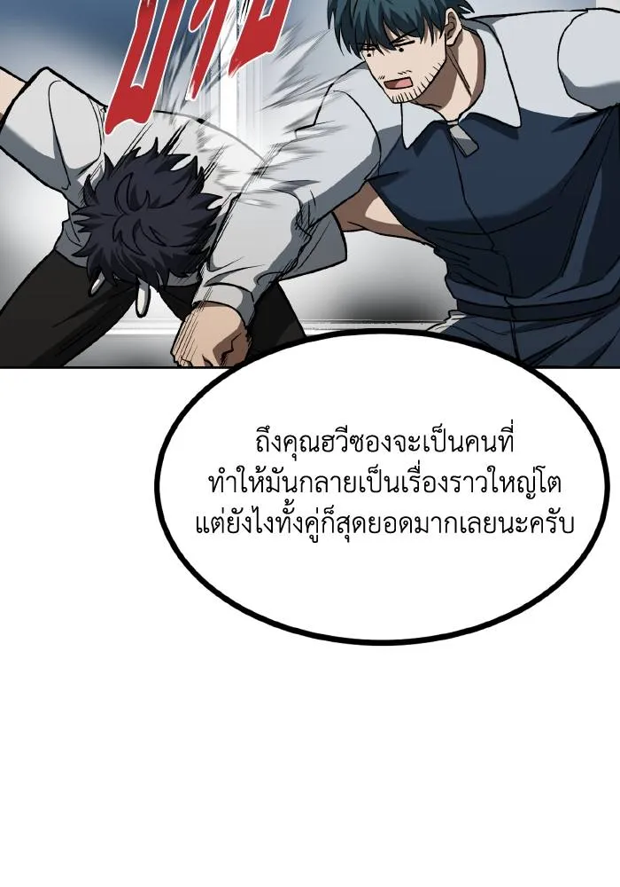 ราชาแห่งอ็อกทากอน ตอนที่ 89 รูปที่ 11