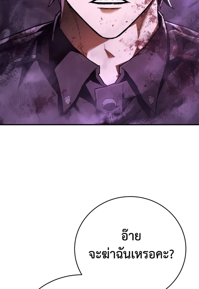 เพชฌฆาตลงทัณฑ์ ตอนที่ 17 รูปที่ 77