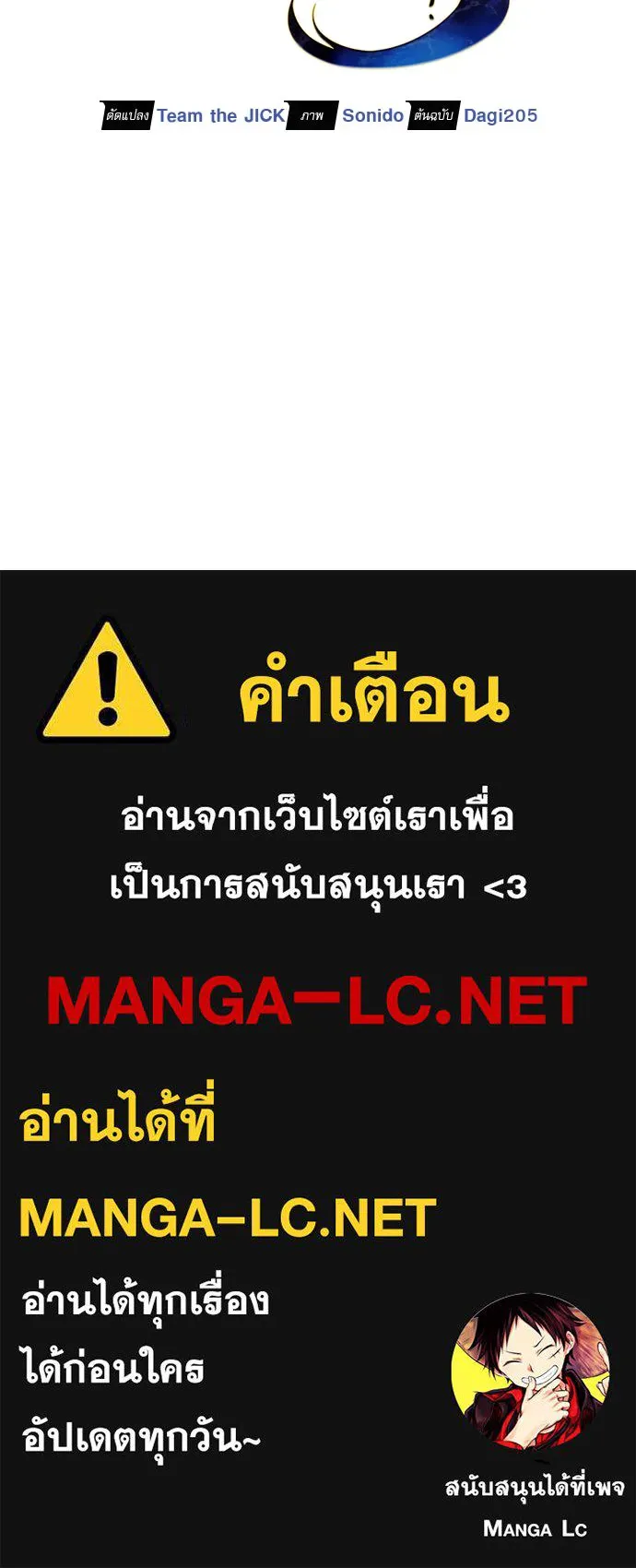 ชีวิตฮีลใจนายฮันเตอร์คลาส S ตอนที่ บทนำ รูปที่ 91