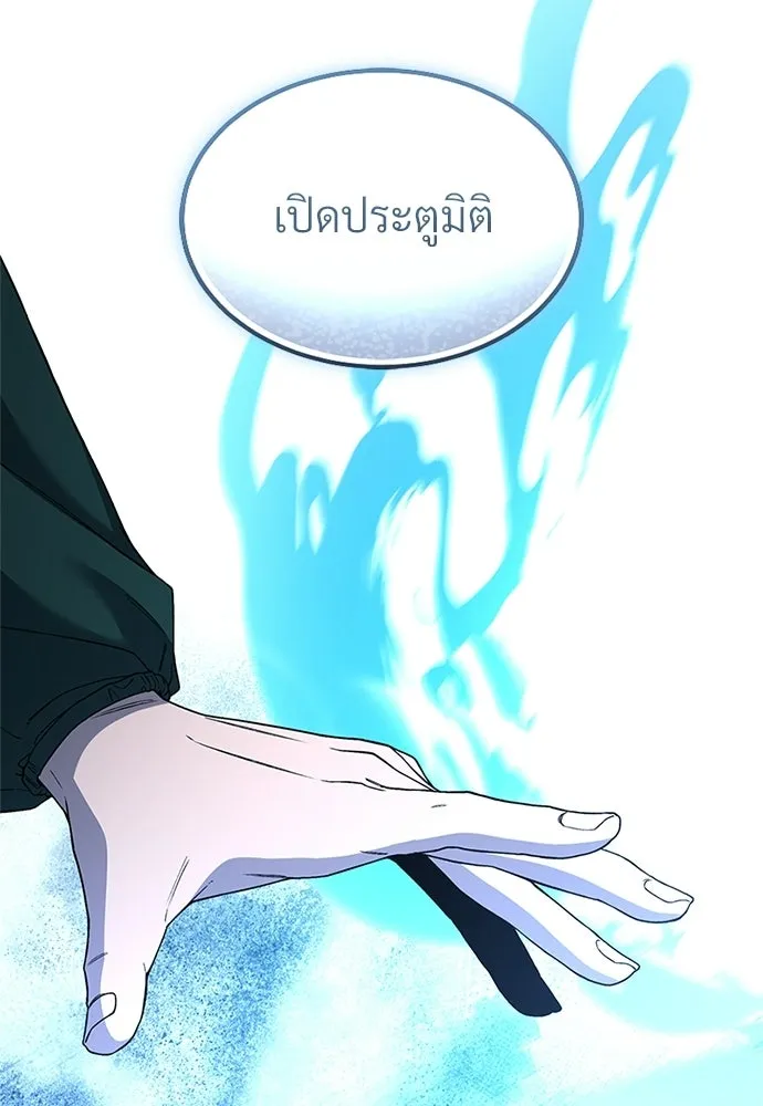 ผู้เชี่ยวชาญวันสิ้นโลก ตอนที่ 19 รูปที่ 4