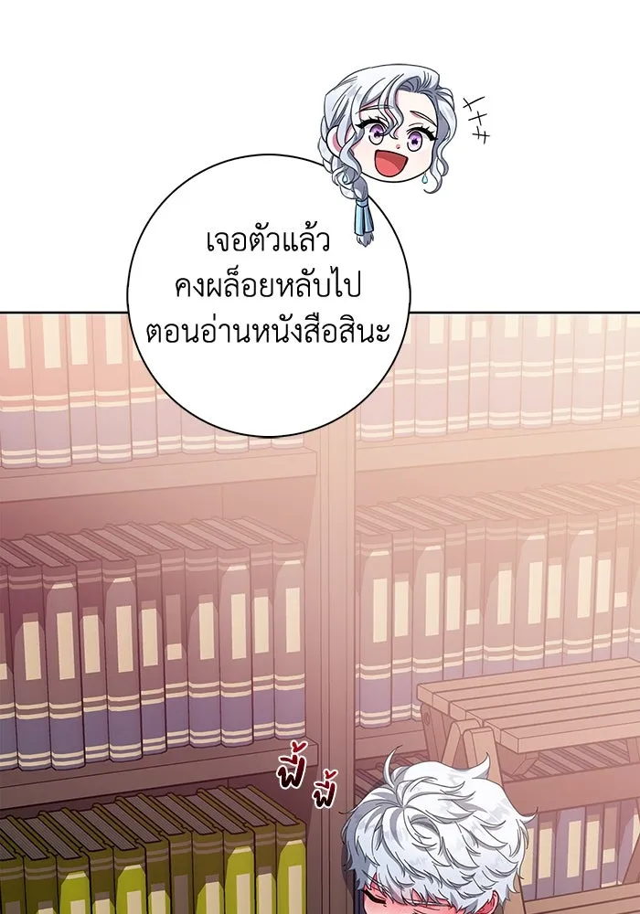 ฉันกลายเป็นแม่พระเอกนิยายจอมเสเพล ตอนที่ 16 รูปที่ 107