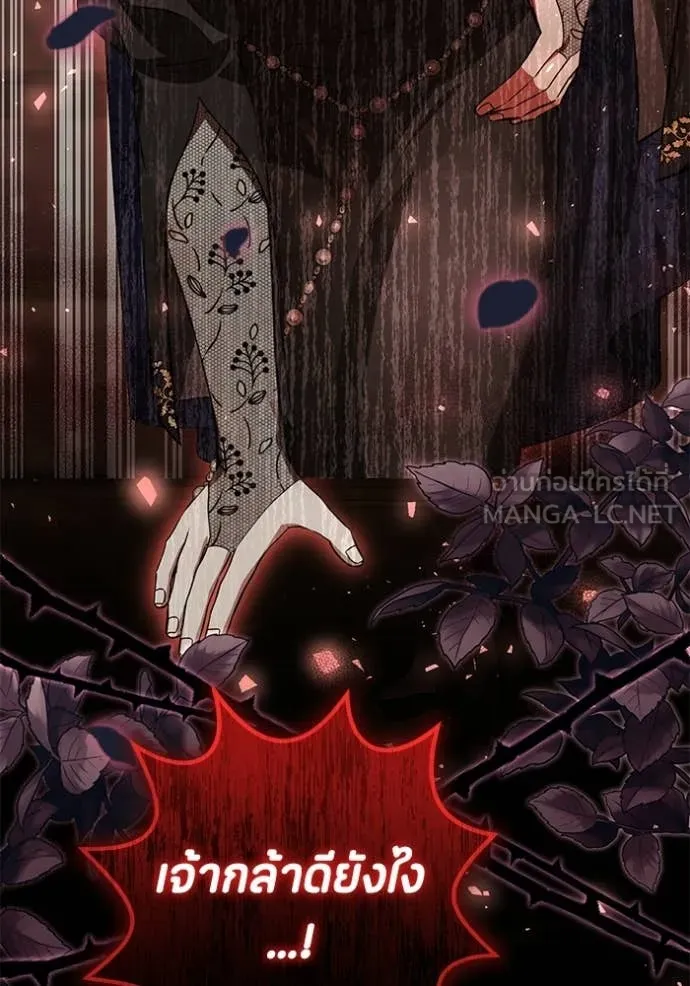 ป๊ะป๋าขา หนูลาแล้ว ตอนที่ 73 รูปที่ 16