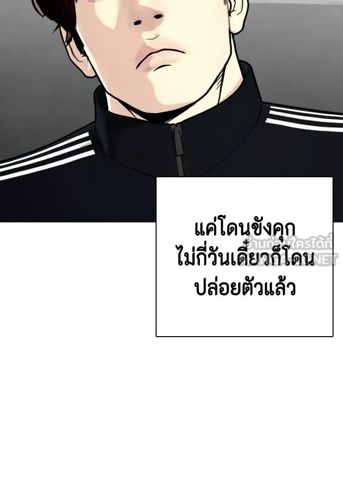 หมาหัวเน่า ตอนที่ 160 รูปที่ 37