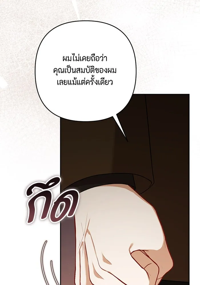 ละครชีวิตลิขิตรัก ตอนที่ 28 รูปที่ 50