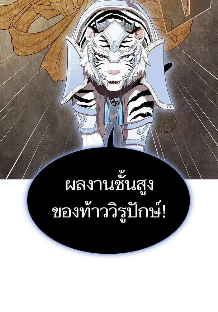 ผู้เล่นขั้นเทพแห่งหอคอยฝึกสอน ตอนที่ 142 รูปที่ 22